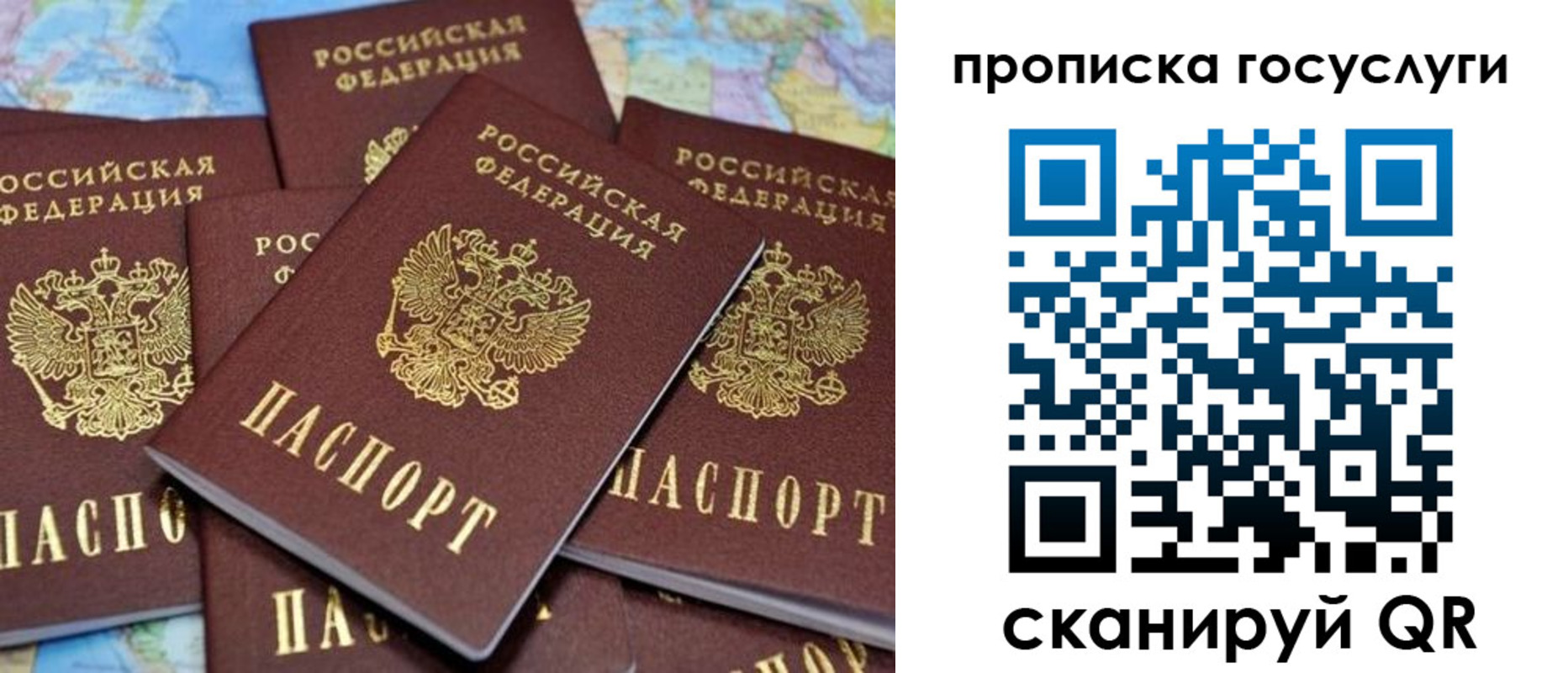 временная регистрация для всех в Берёзовском