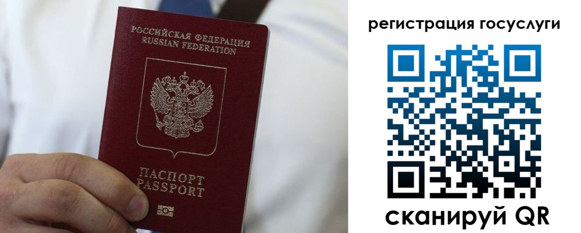 прописка в Берёзовском